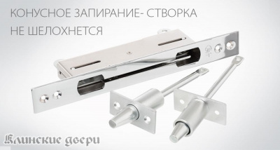 Запорный механизм А505